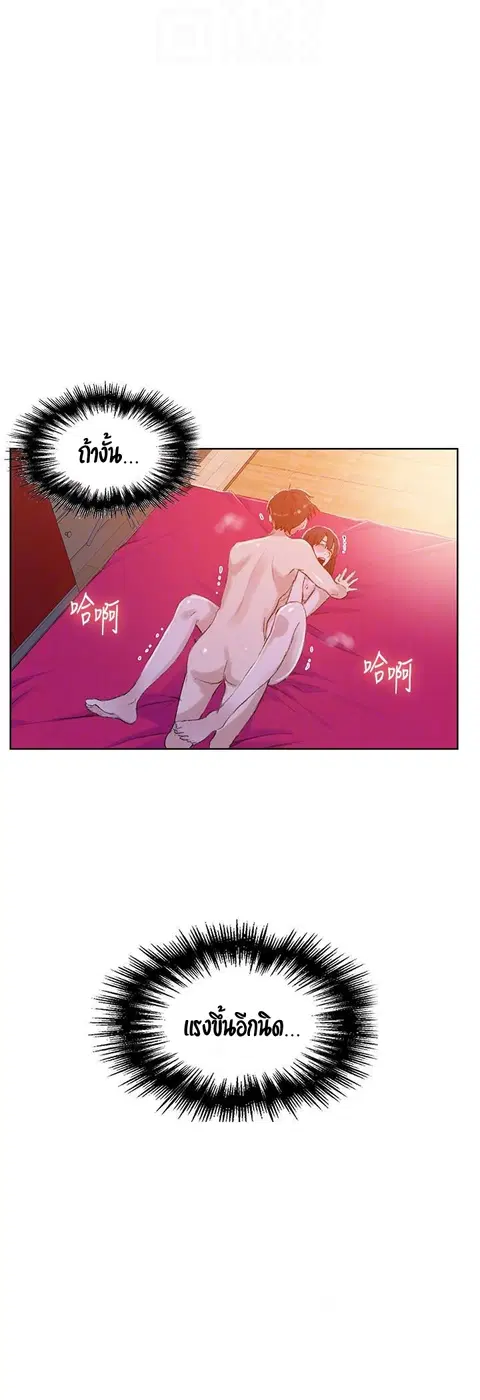 Secret Class ตอนที่ 23 — page 34 of 50