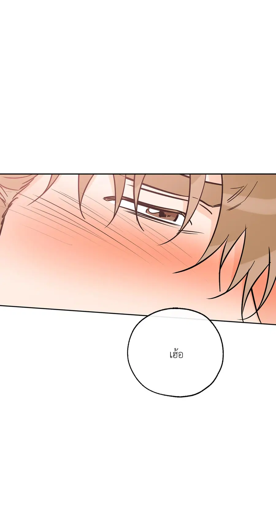 Lucky Paradise ตอนที่ 41 — page 49 of 71