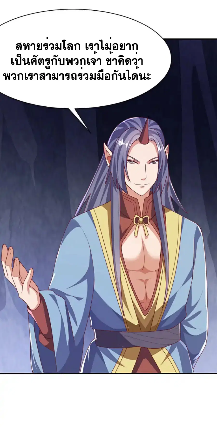 Wu Ni ตอนที่ 470 — page 15 of 35