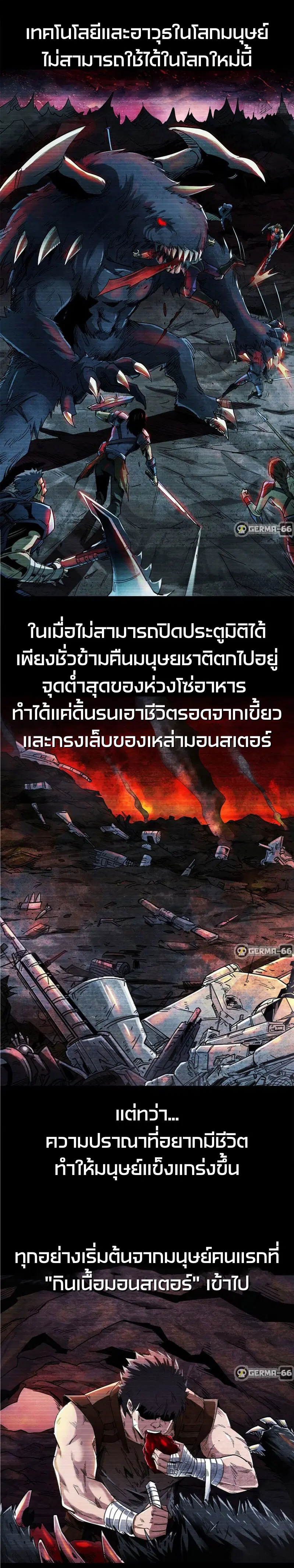 Super God Gene ตอนที่ 1 — page 3 of 32