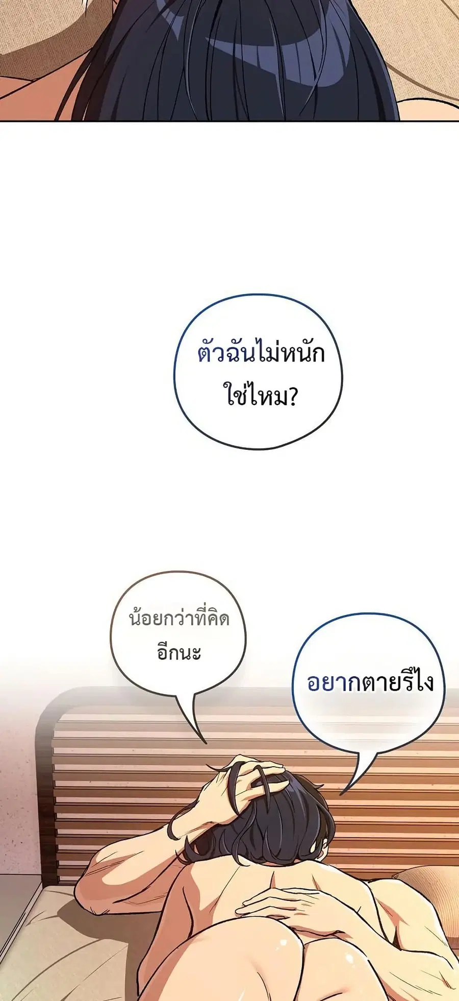 After Work Love Affairs ตอนที่ 102 — page 31 of 52