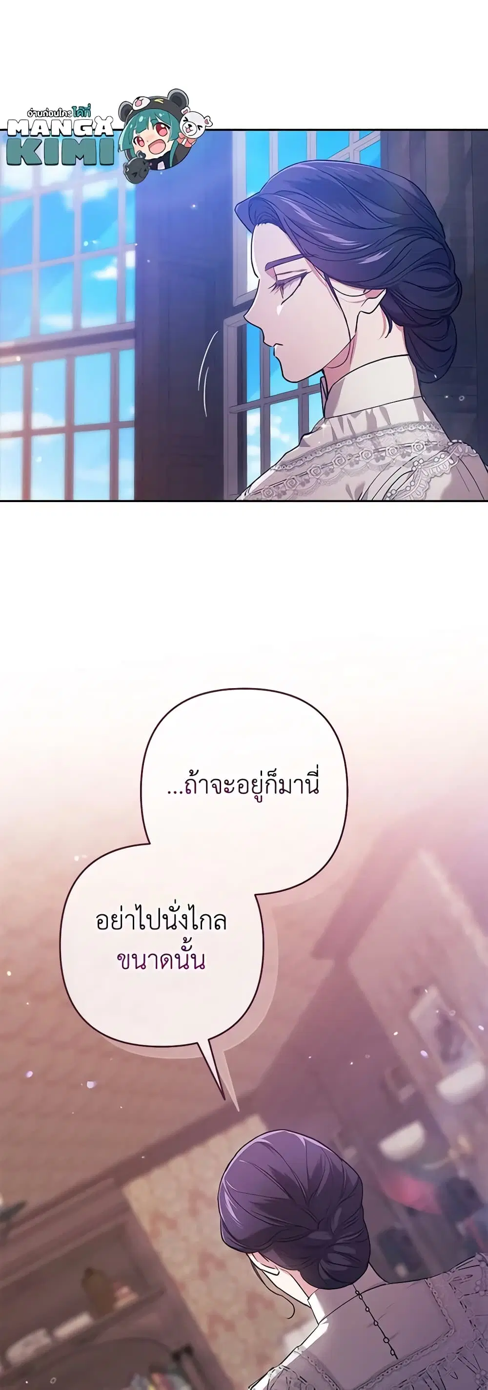 The Broken Ring – This Marriage Will Fail Anyway ตอนที่ 60 — page 14 of 53