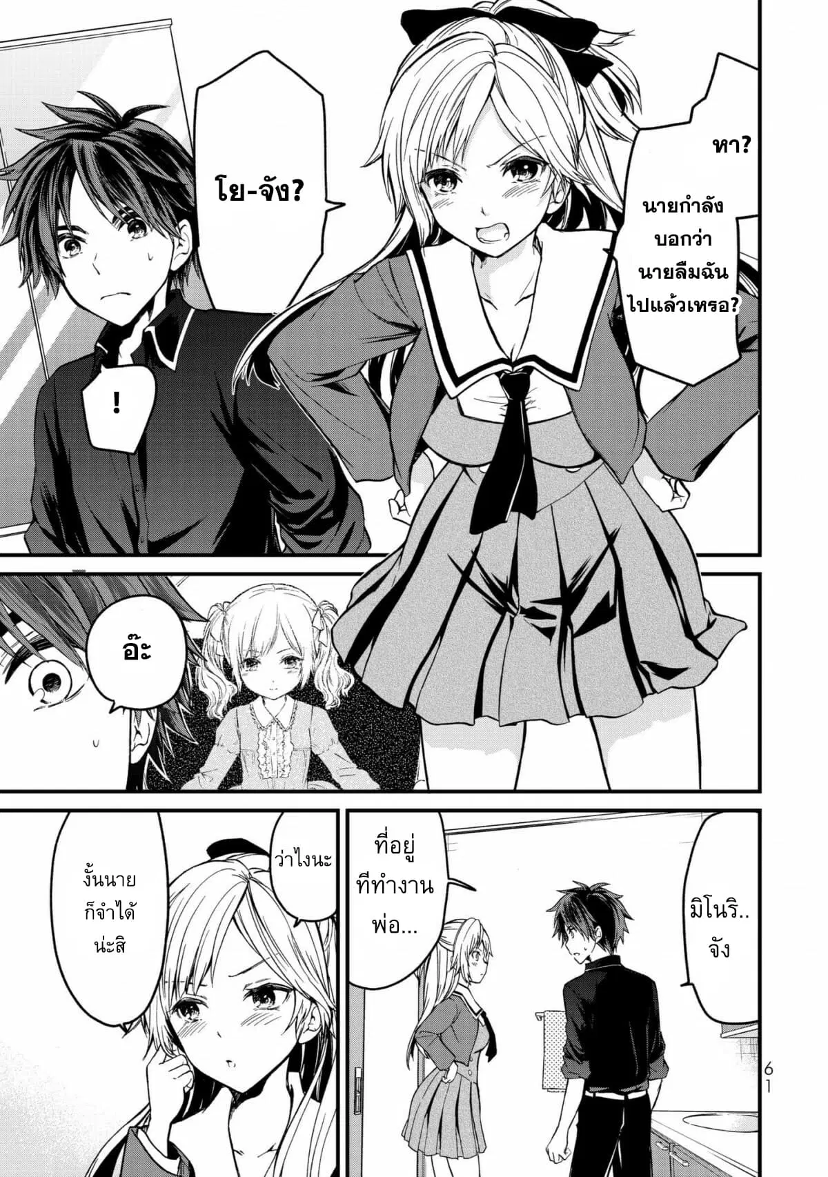 Ojousama no Shimobe ตอนที่ 2 — page 22 of 27