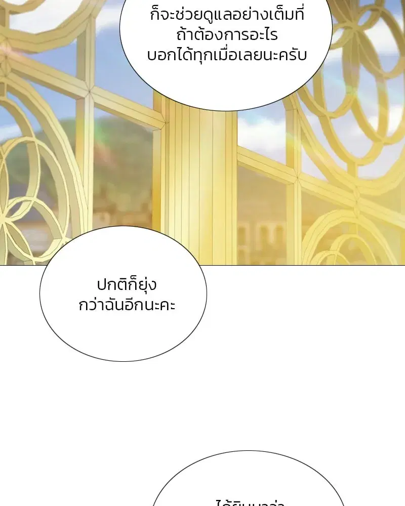 Serena ตอนที่ 111 — page 55 of 115