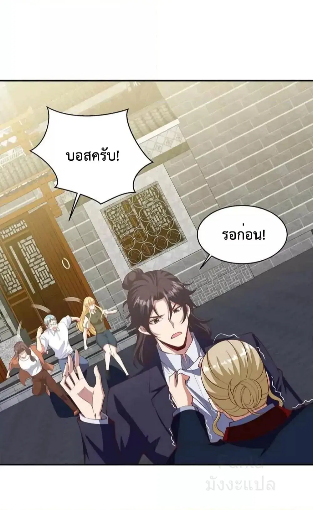 Dragon King Hall ตอนที่ 224 — page 28 of 35
