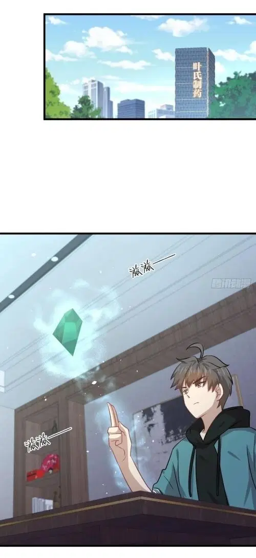 Immortal Swordsman in the Reverse World ตอนที่ 130 — page 23 of 44