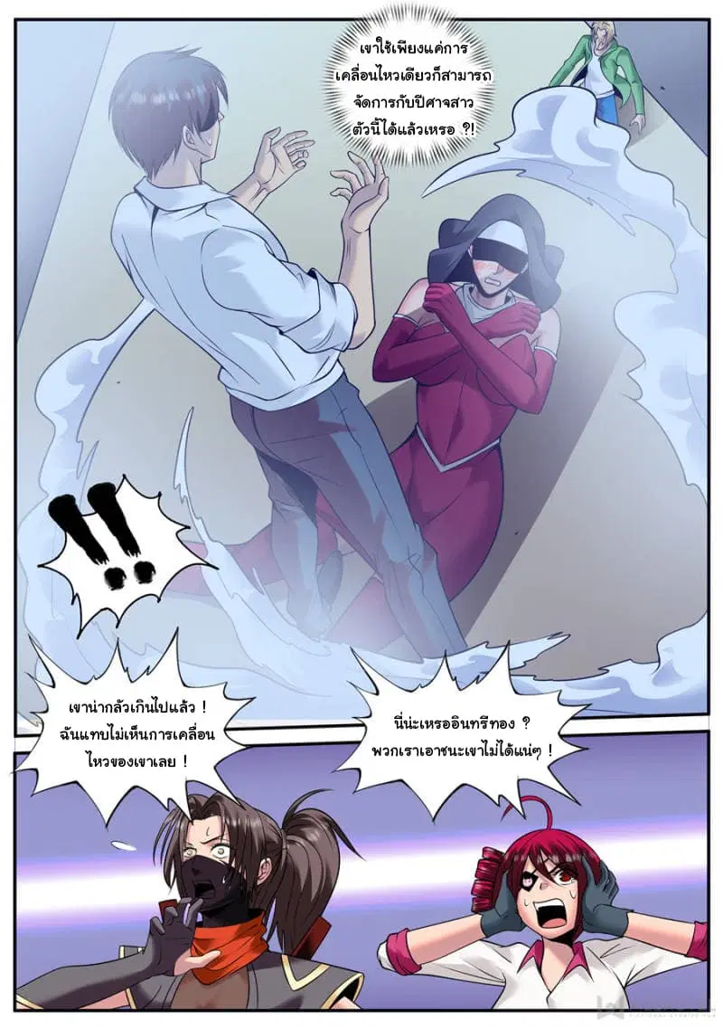 The Superb Captain in the City ตอนที่ 152 — page 7 of 14