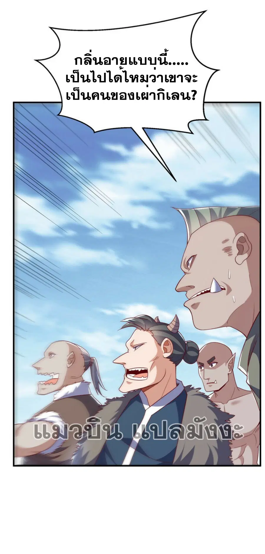 Wu Ni ตอนที่ 313 — page 28 of 33