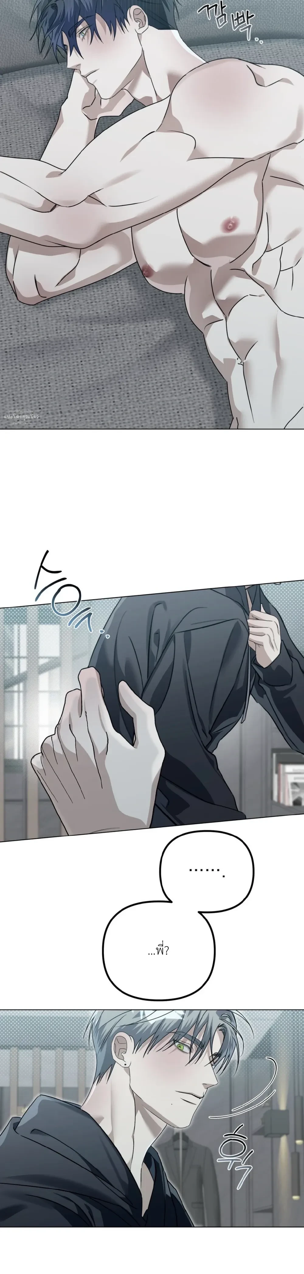 Blood Bondage – พันธนาการโลหิต ตอนที่ 3 — page 9 of 31