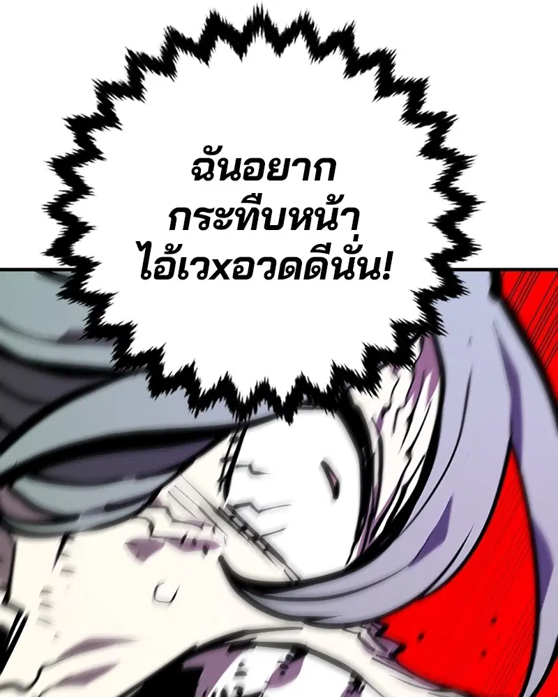 The Player ตอนที่ 133 — page 118 of 168