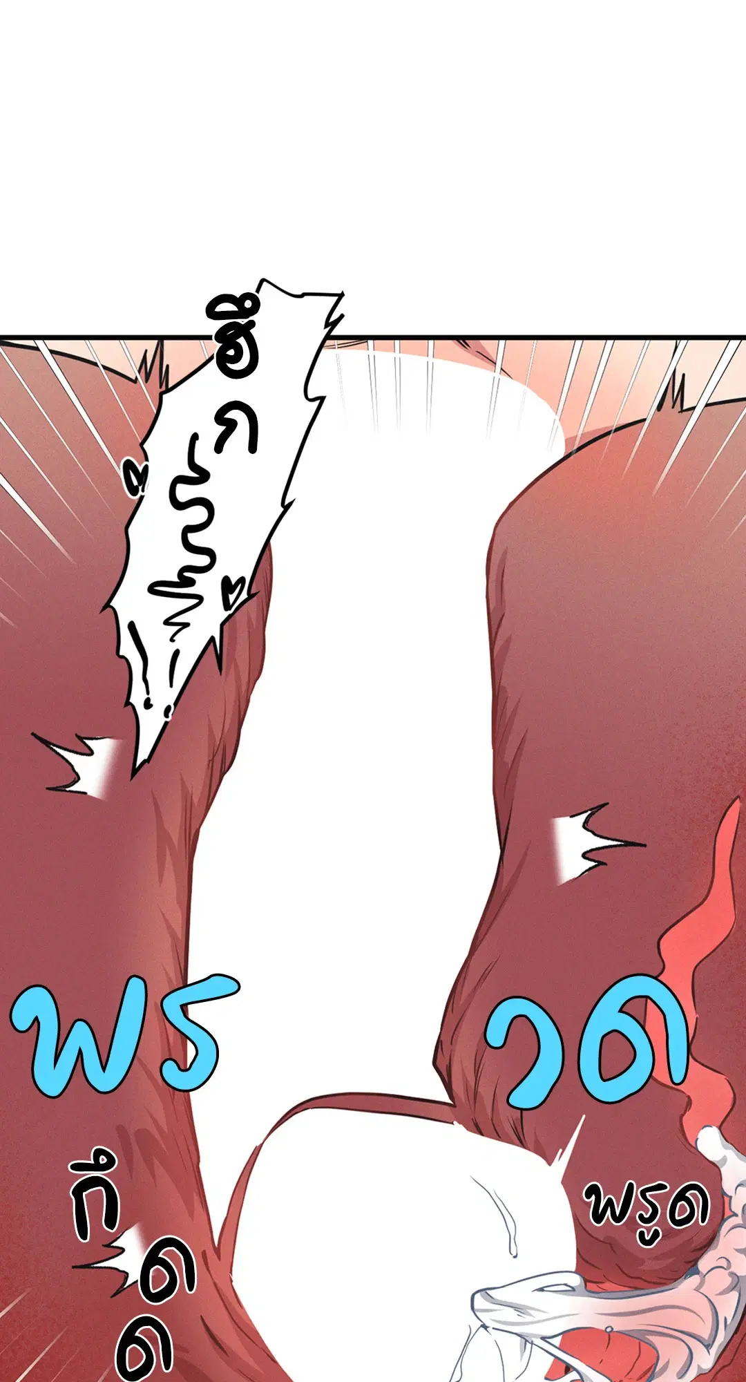 Full Volume ตอนที่ 76.51 — page 56 of 66