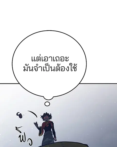The Player ตอนที่ 35 — page 64 of 136