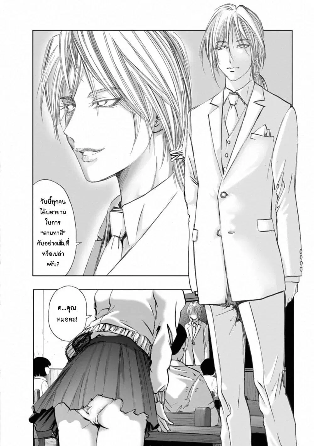 Mura Matsuri ตอนที่ 17.6 — page 5 of 23