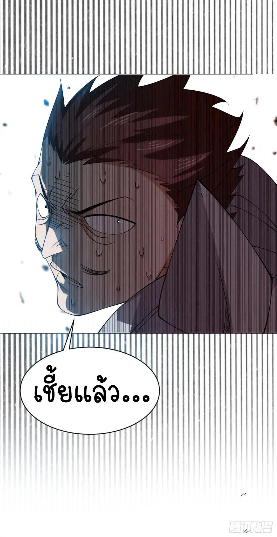Wu Ni ตอนที่ 32 — page 29 of 43