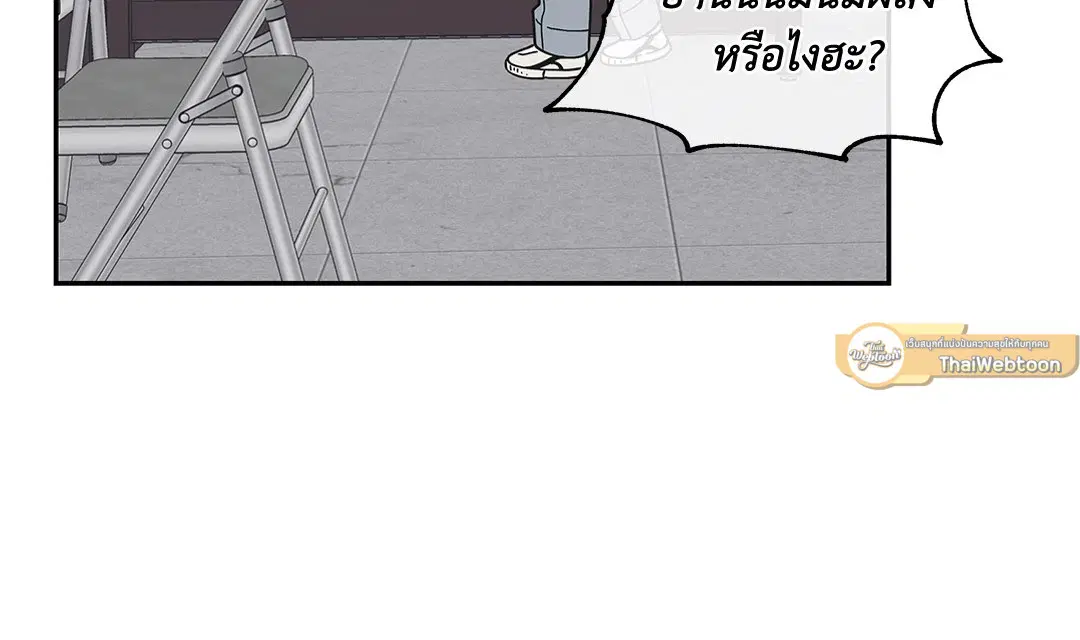 Low Tide in Twilight ตอนที่ 7 — page 31 of 51