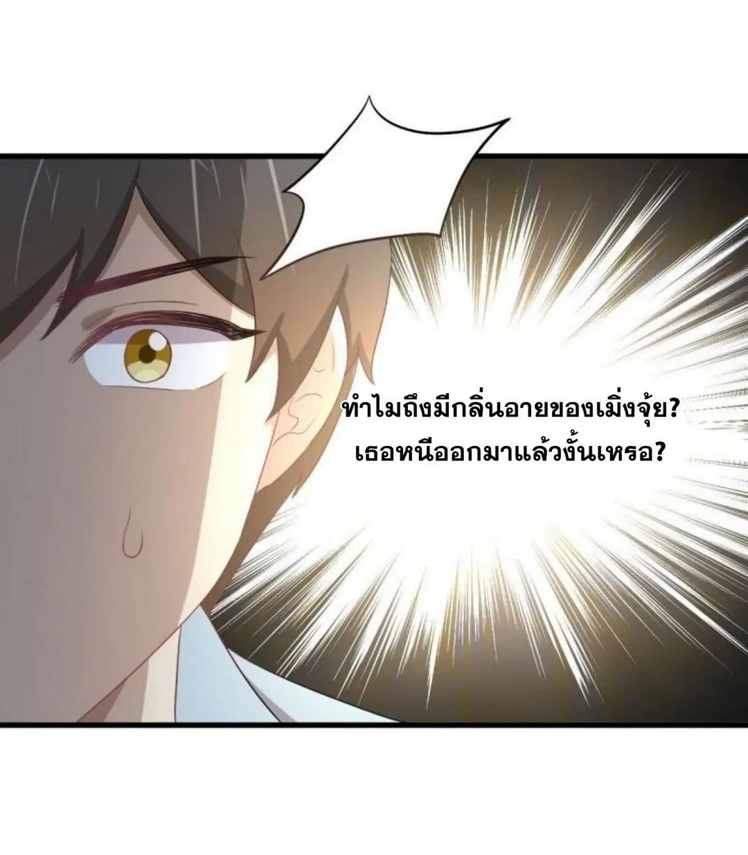 Immortal Swordsman in the Reverse World ตอนที่ 308 — page 20 of 42