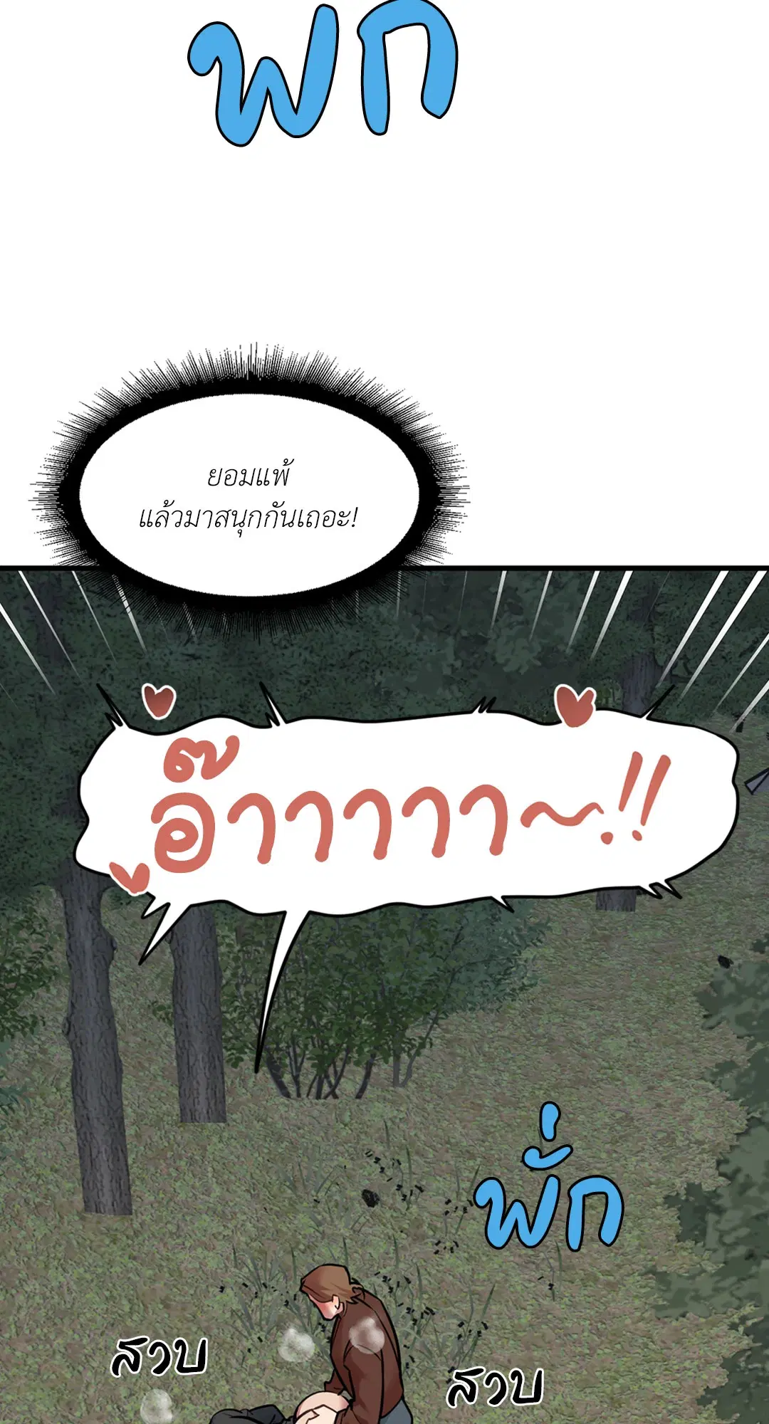 Full Volume ตอนที่ 76.42 — page 43 of 63