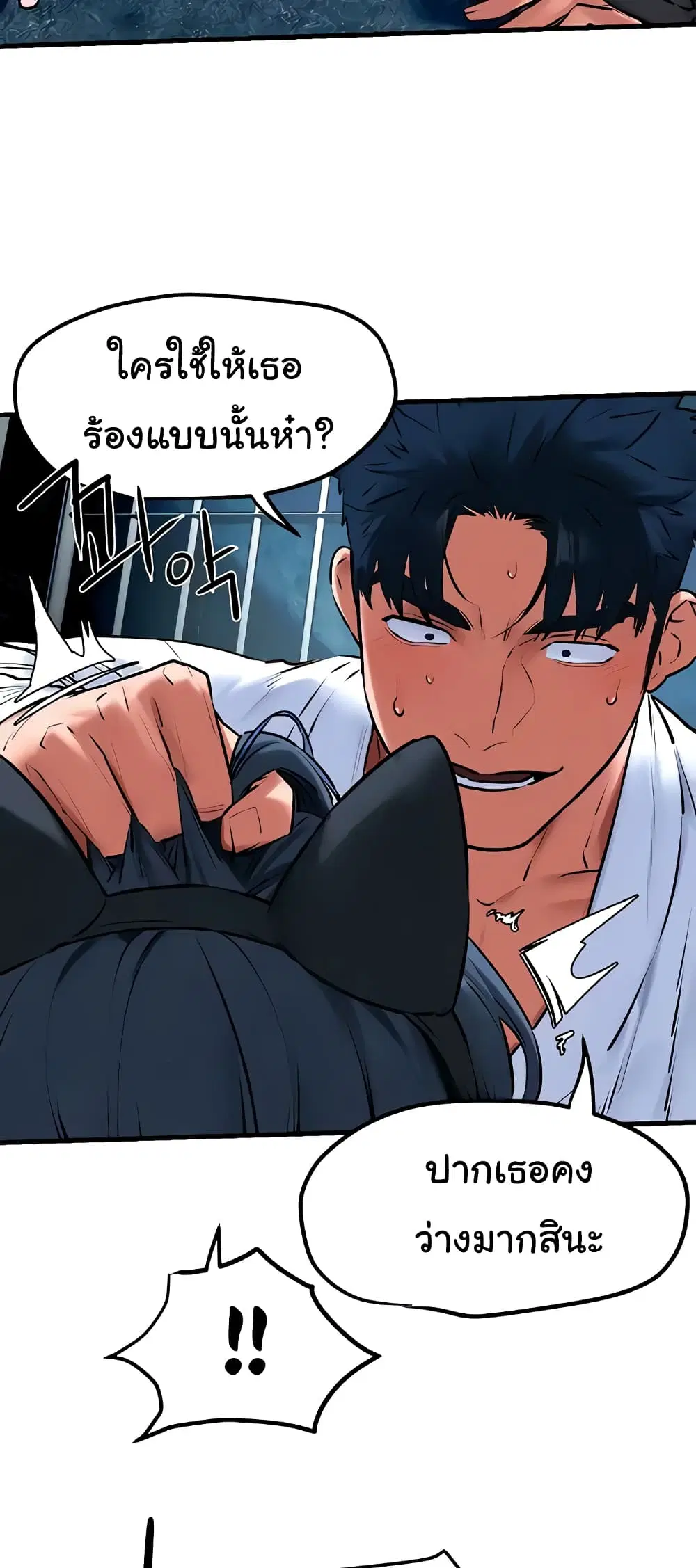 Moby Dick ตอนที่ 25 — page 12 of 60