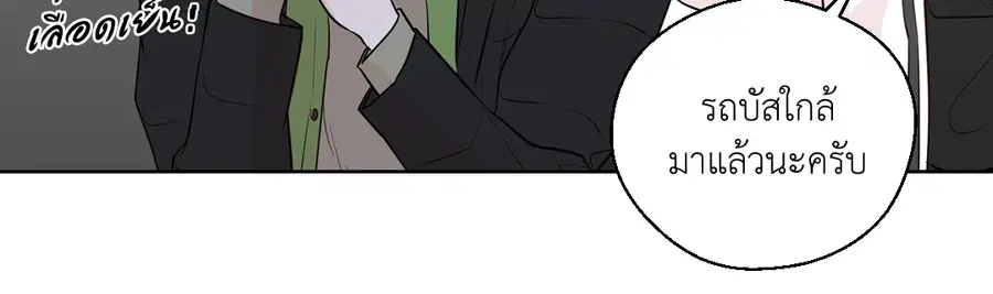 A Man of Virtue ตอนที่ 102.29 — page 3 of 73