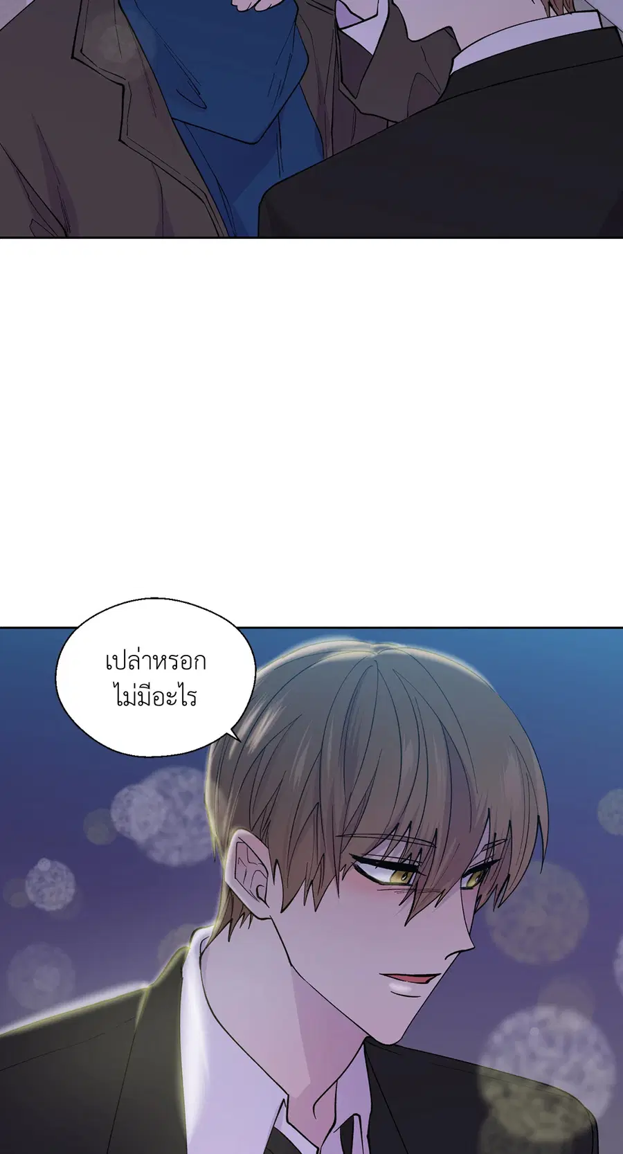 A Man of Virtue ตอนที่ 101 — page 17 of 61