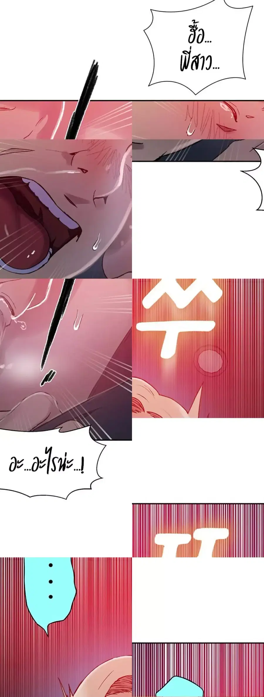 Secret Class ตอนที่ 269 — page 33 of 40