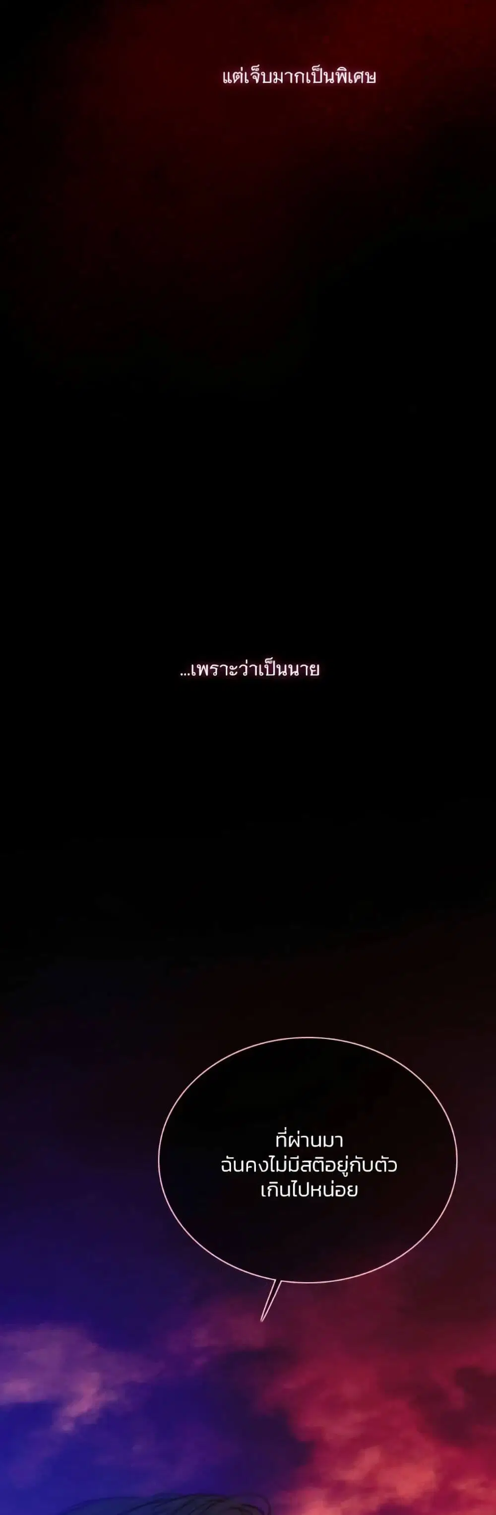 Serena ตอนที่ 99 — page 46 of 62