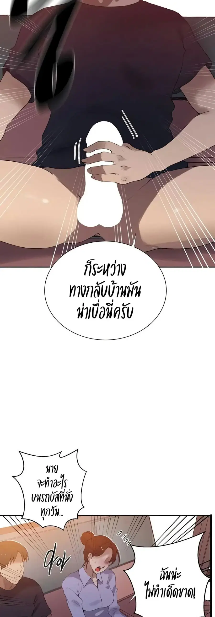 Secret Class ตอนที่ 282 — page 26 of 40