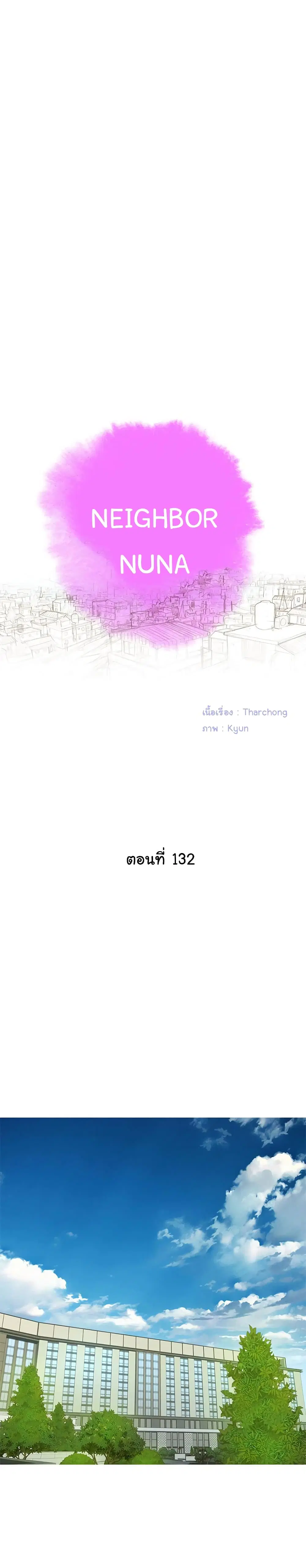 Sister Neighbors ตอนที่ 132 — page 2 of 27