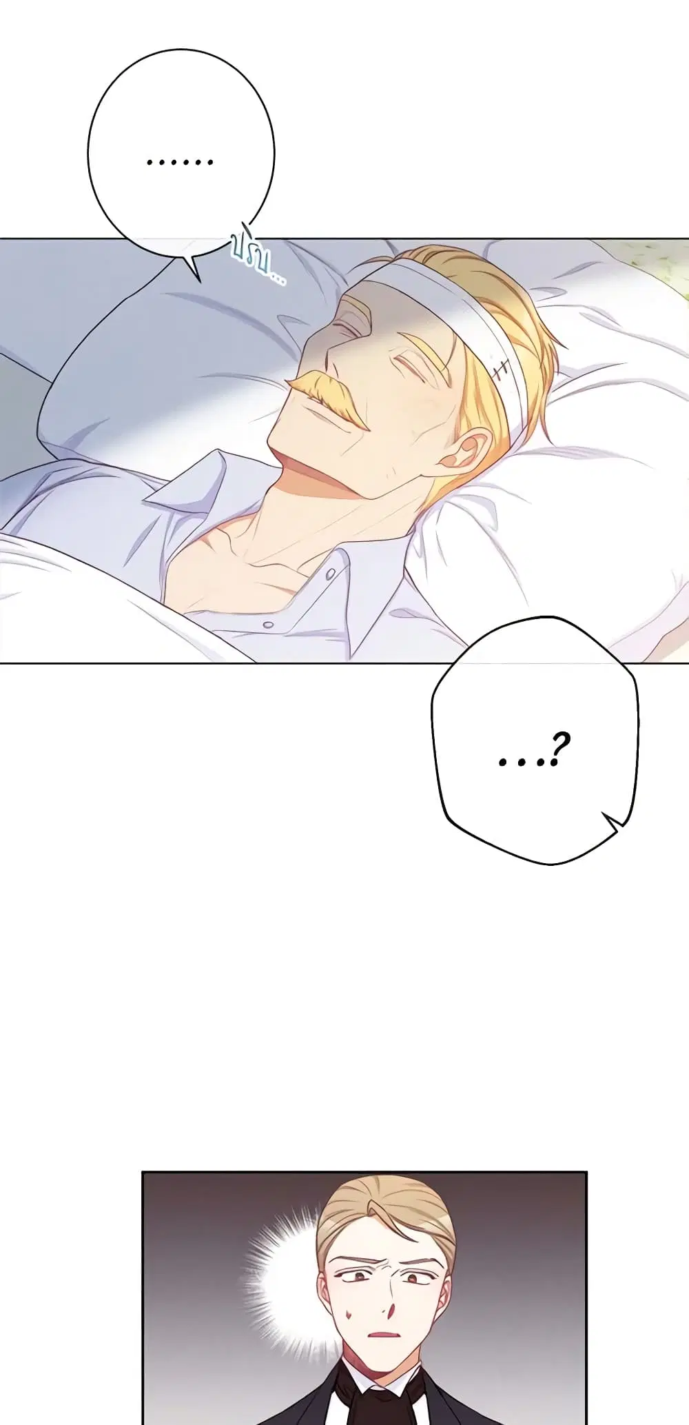 The Villainess Turns the Hourglass ตอนที่ 71 — page 5 of 55