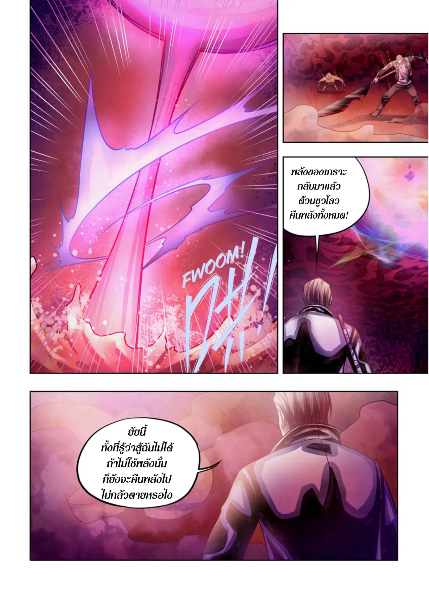 The Last Human ตอนที่ 368 — page 15 of 17