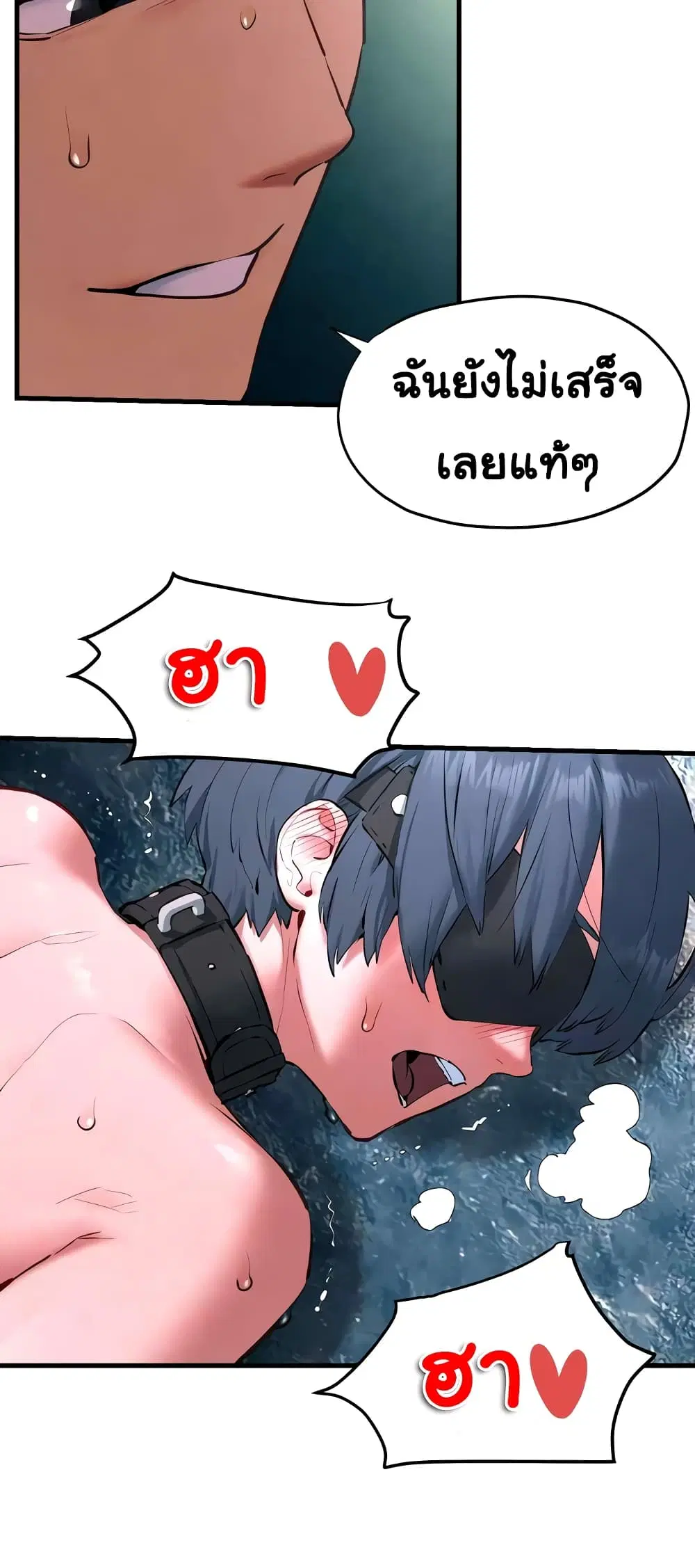 Moby Dick ตอนที่ 26 — page 23 of 50