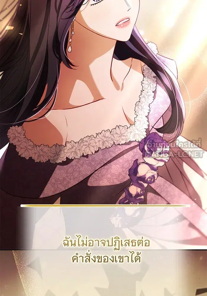 To My Husband’s Mistress ตอนที่ 58 — page 45 of 121