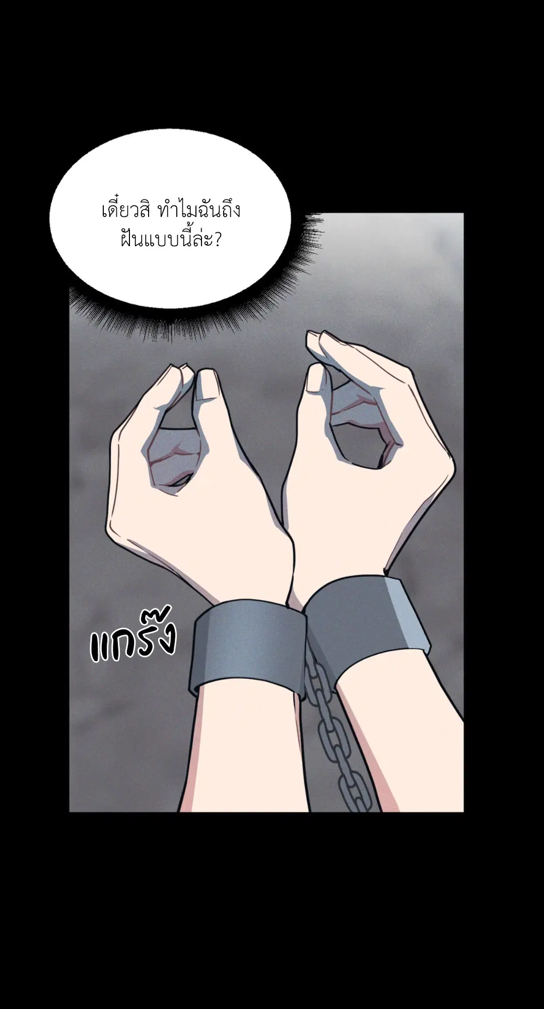 Full Volume ตอนที่ 76.32 — page 35 of 72