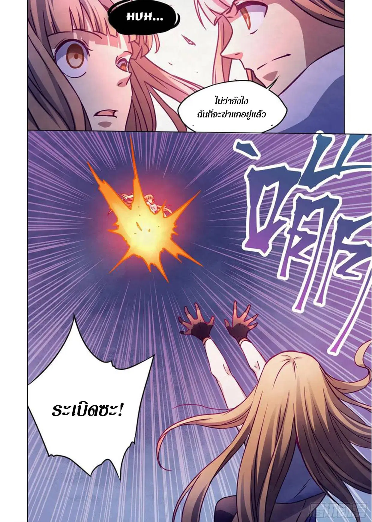 The Last Human ตอนที่ 291.295 — page 62 of 81