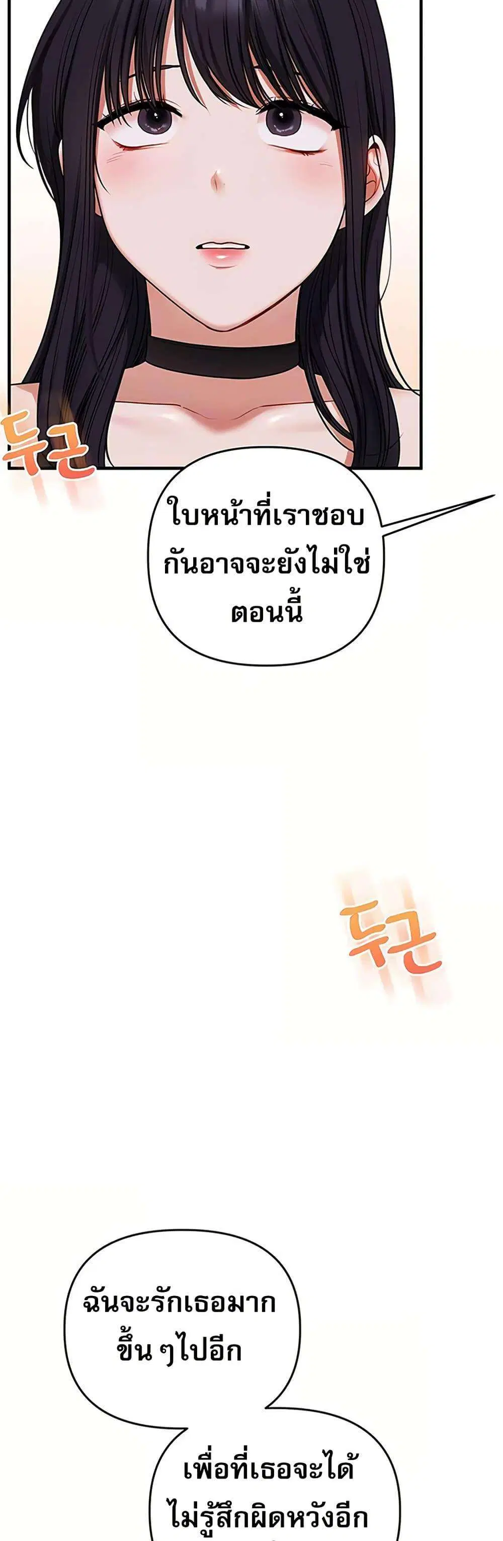 Relationship Reversal ตอนที่ 119 — page 15 of 50