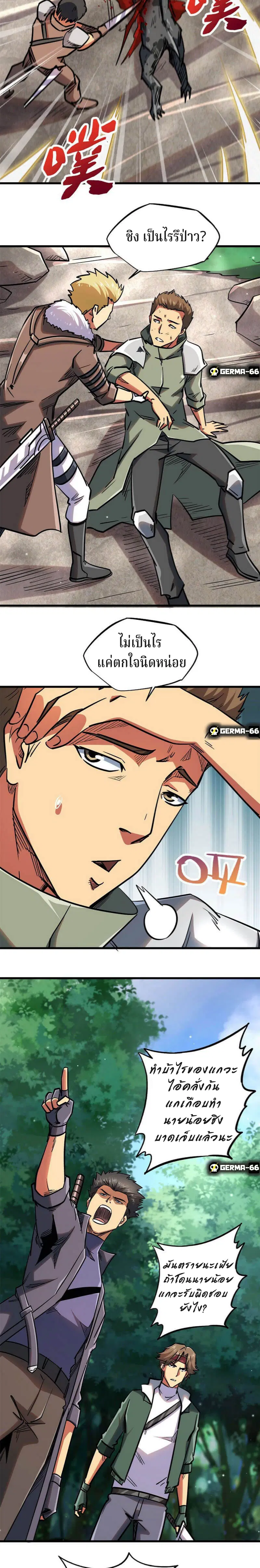 Super God Gene ตอนที่ 16 — page 11 of 16