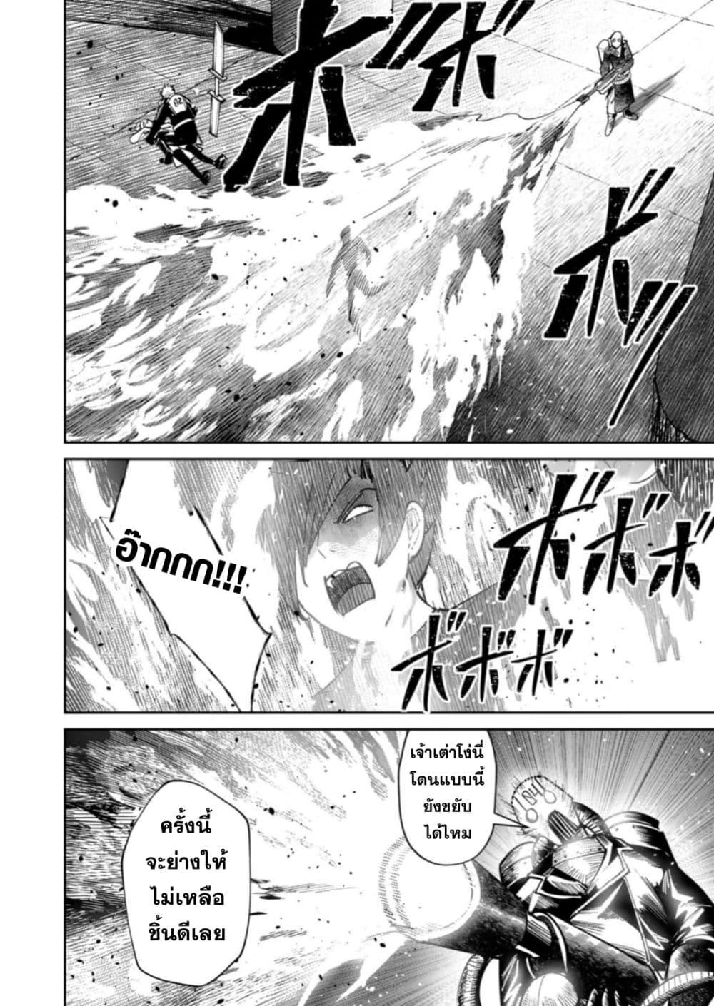 Kichiku Eiyuu Savage Hero วีรบุรุษปีศาจ ตอนที่ 86 — page 12 of 25