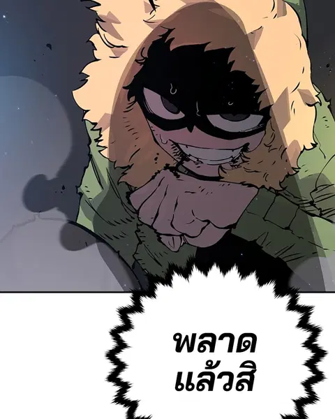 The Player ตอนที่ 44 — page 93 of 133
