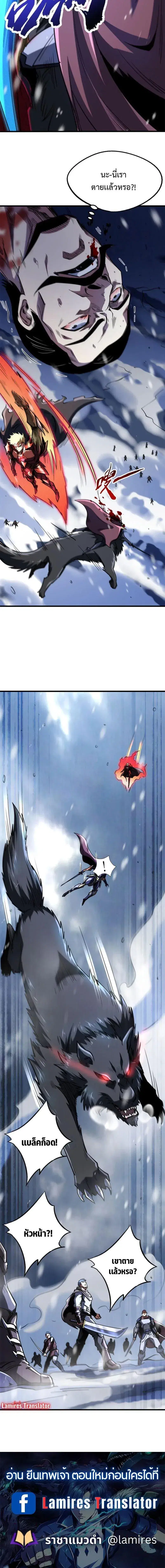 Super God Gene ตอนที่ 183 — page 14 of 14