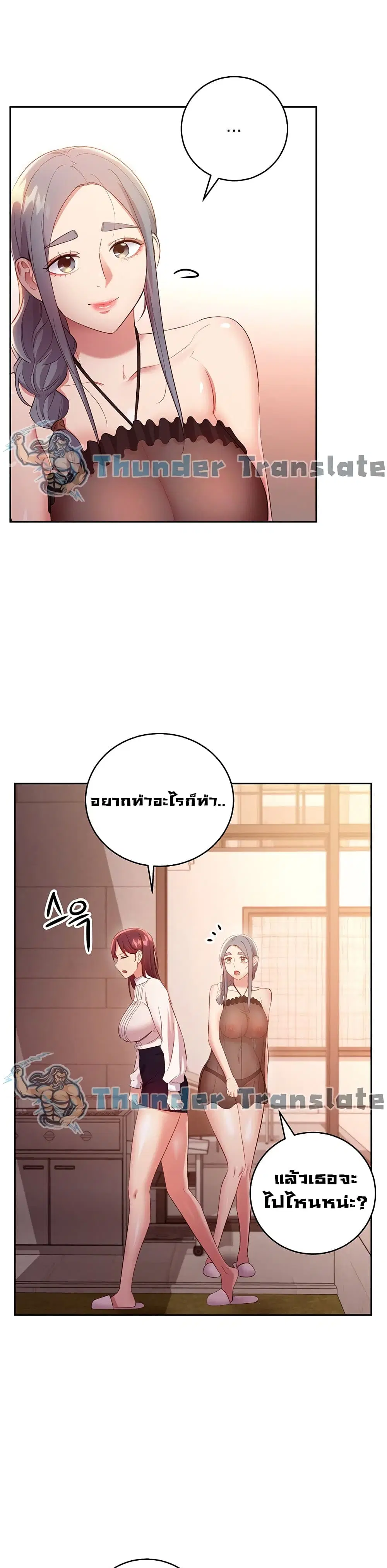 Stepmother Friends ตอนที่ 98 — page 24 of 42