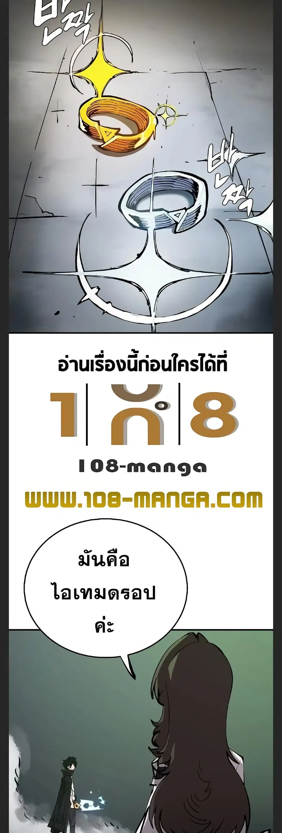 The Player ตอนที่ 110 — page 4 of 60