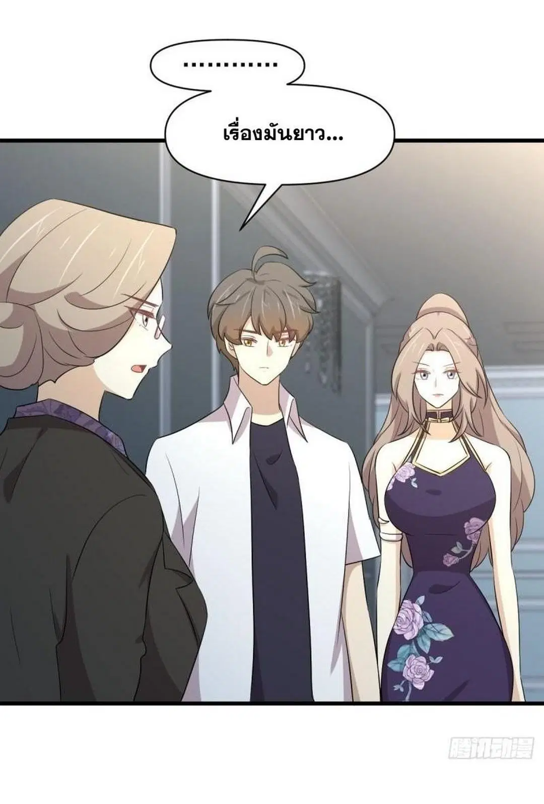 Immortal Swordsman in the Reverse World ตอนที่ 362 — page 15 of 43