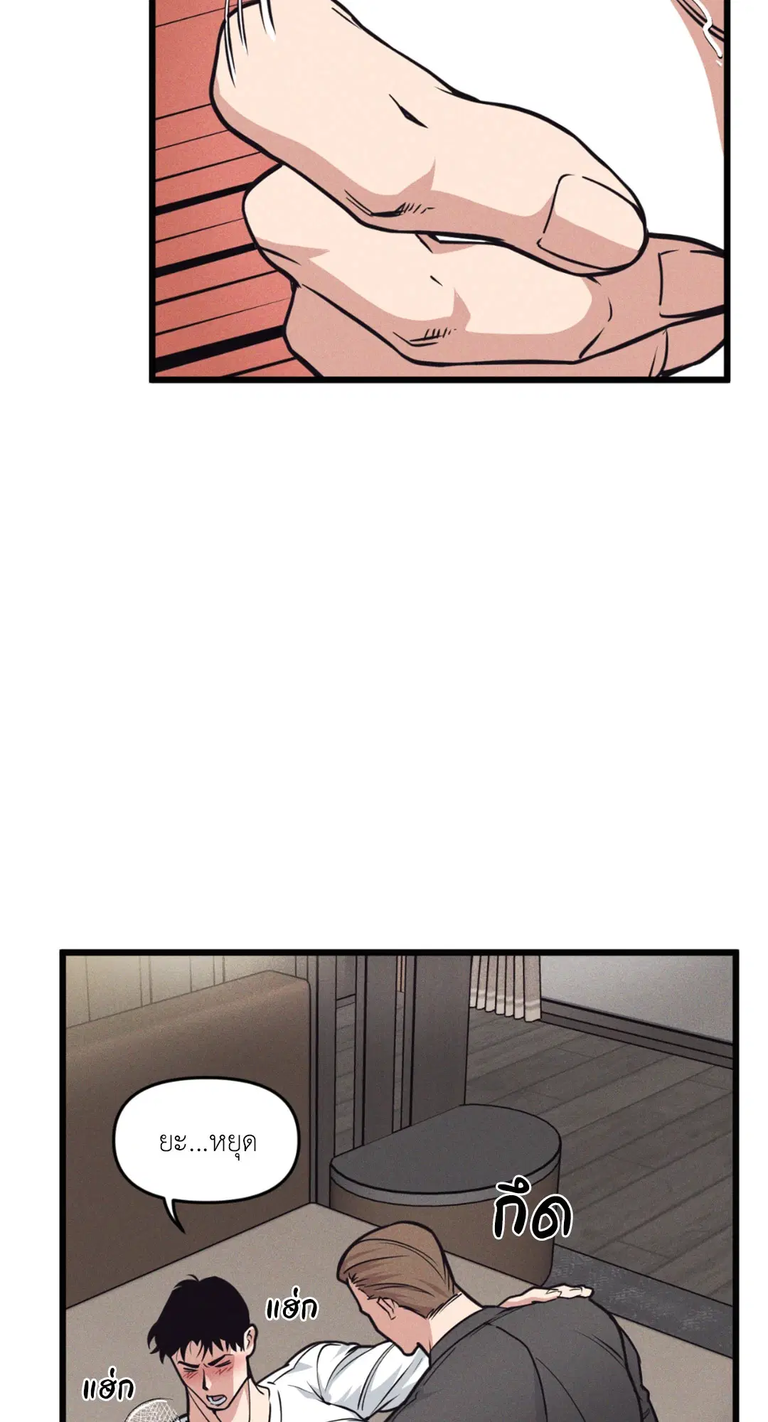 Full Volume ตอนที่ 76.11 — page 4 of 58
