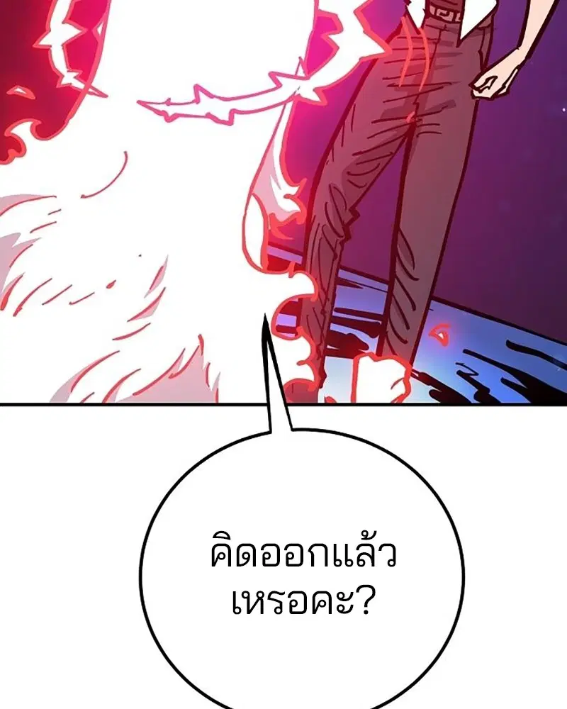 The Player ตอนที่ 168 — page 80 of 171