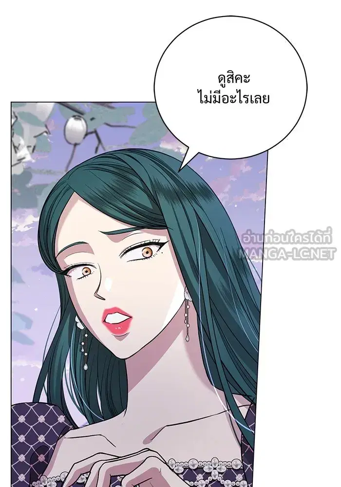 To My Husband’s Mistress ตอนที่ 21 — page 87 of 107