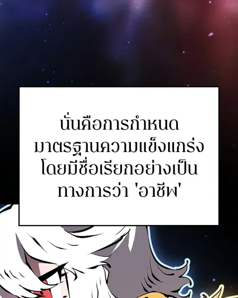 The Player ตอนที่ 51 — page 18 of 138