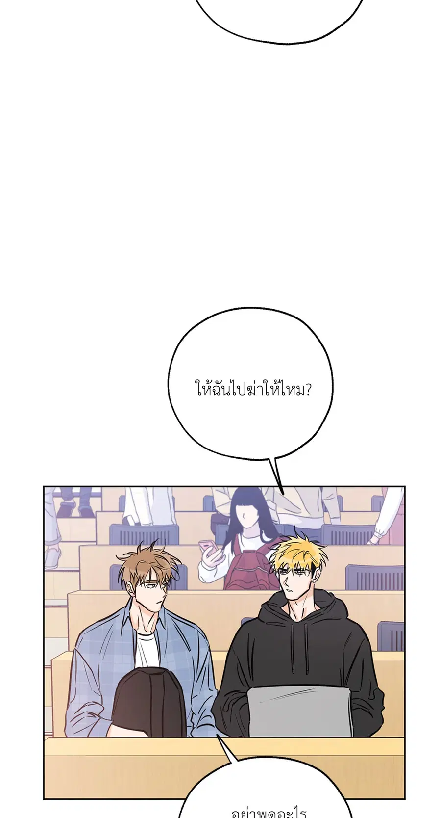 Lucky Paradise ตอนที่ 43 — page 51 of 68