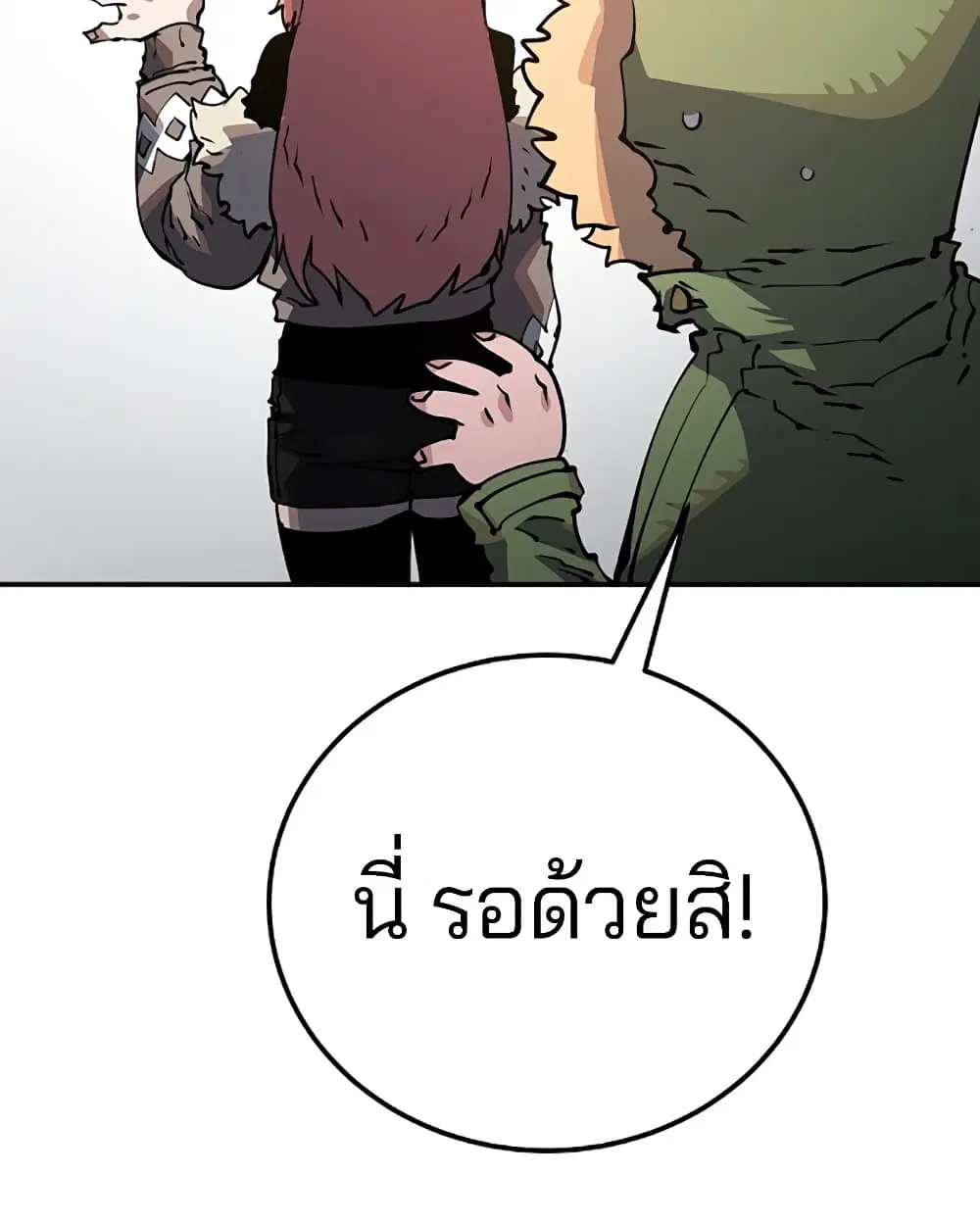 The Player ตอนที่ 28 — page 45 of 106