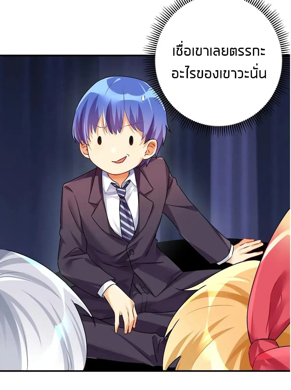 What Happended? Why I become to Girl? ตอนที่ 30 — page 34 of 53