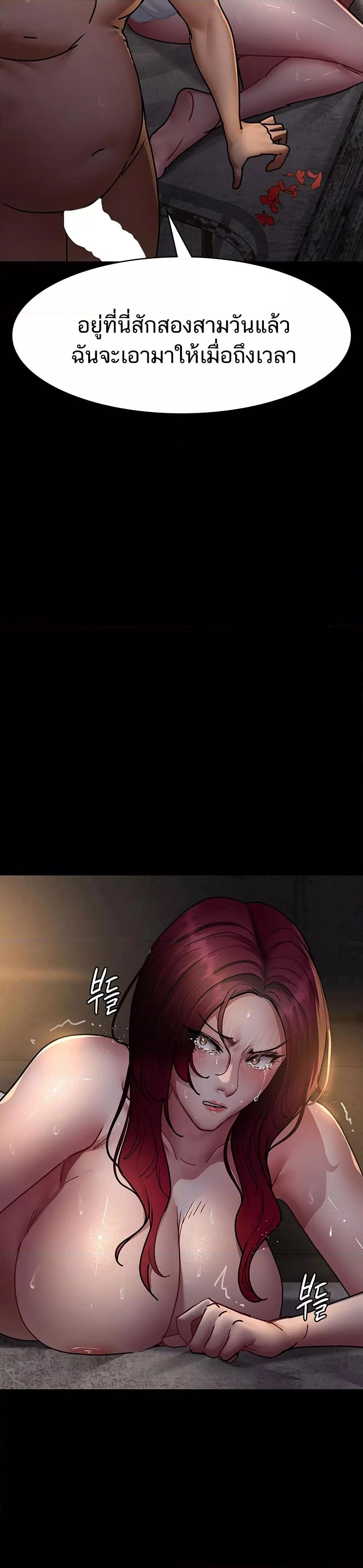 Night Hospital ตอนที่ 78 — page 28 of 50